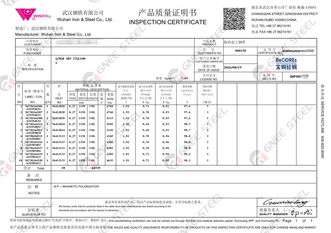  Grain-Oriented Silicon Steel Coil MTC